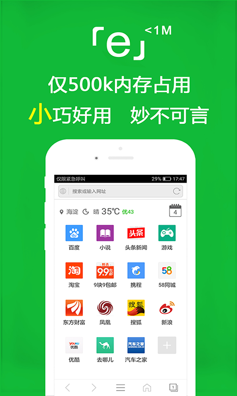 大长腿的动物是啥截图