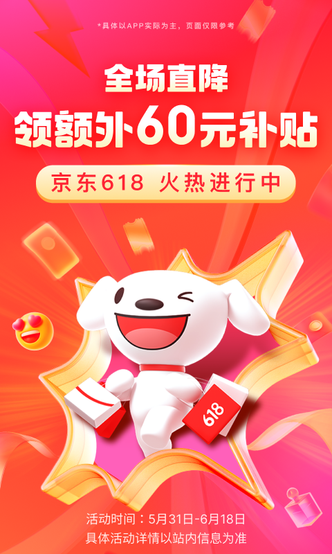 大长腿的动物是啥截图