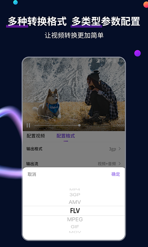 厦门灵儿截图