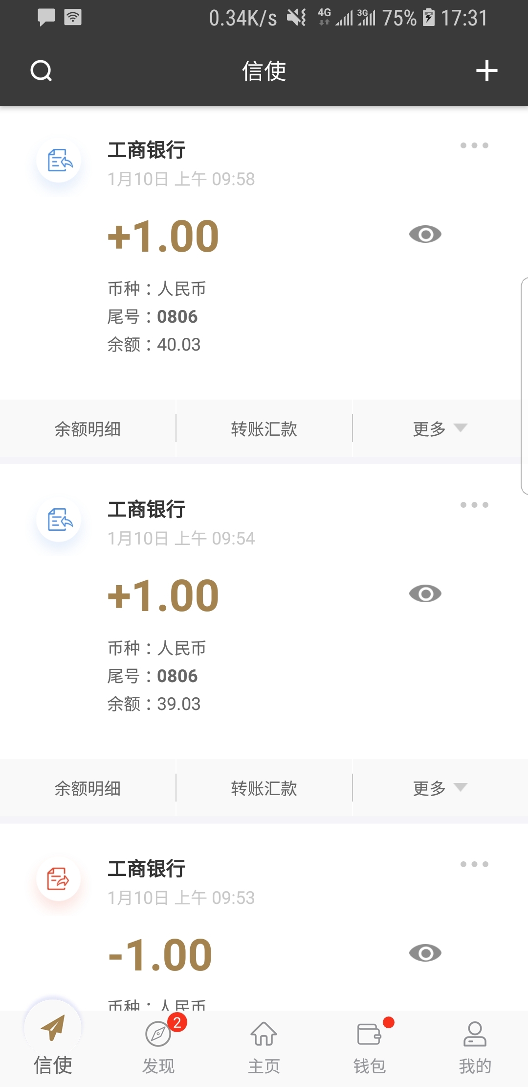 大长腿的动物是啥截图